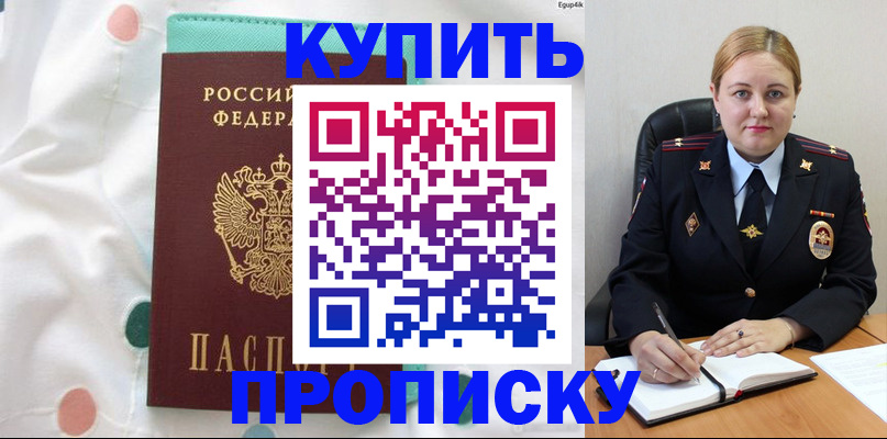 временная регистрация для школы в Сланцах