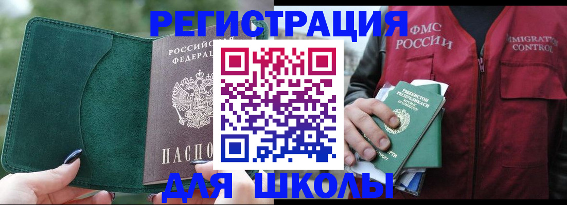 временная регистрация для всех в Сланцах